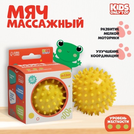Massage ball Onlytop "Hedgehog", D = 7.5 cm, yellow color