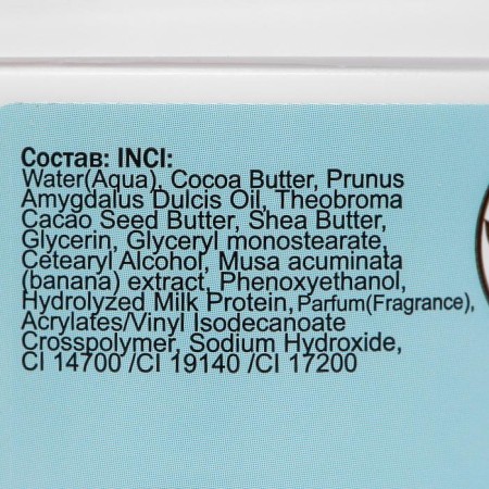 Sendo cream-batter for hand and body "Military Proteins", 200 ml-3