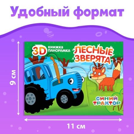 Set of Books Blue Tractor, 3 pcs. 12 p.-1