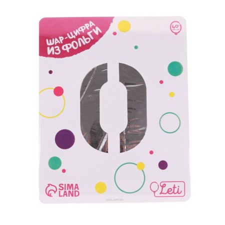 Foil ball 40 "Number 0", color Slim silver-1