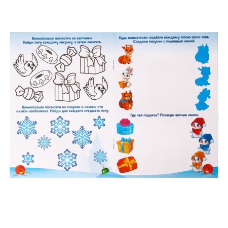 New Year's gift. Developing set with games "New Year! Parcel from Santa Claus "-3