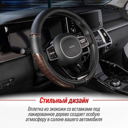 SkyWay Wood-10 m, black eco-leather braid, S01102439-7