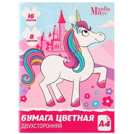 Color paper, A4, 16 sheets, 8 colors, non -stated, bilateral, on paper, 48 g/m², Minnie Mouse and unicorn-4