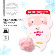 New Year! Chewing gum is a sweet cotton wool 