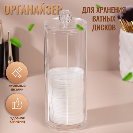 Organizer for storing cotton pads, with a lid, D 7 × 20 cm, in a cardboard box, the color is transparent