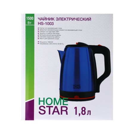 Electric kettle Homestar HS-1003, metal, 1.8 l, 1500 watts, blue-9