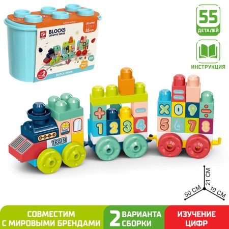 Designer in the Number Train case, 2 assembly options, 55 parts, turquoise box