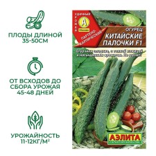 Cucumber seeds 
