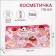 Cosmetic bag-penete on zipper, PVC, pink color