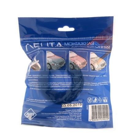Bright nova Bright adhesive tape, on a foamed basis, 22 mm x 2 m-2