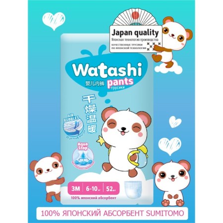 Diabian diapers disposable Watashi for children 3/m 6-10 kg 52pcs-1