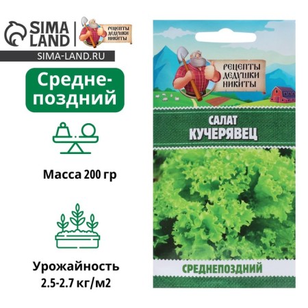 Salad Salad "Kucheryvets Odessa", 0.5 g