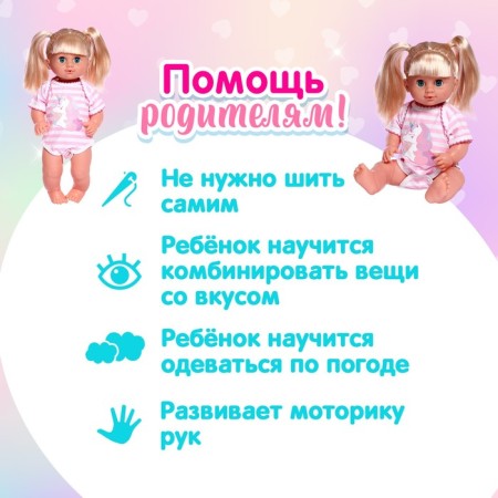 Одежда для пупса, боди, МИКС-4