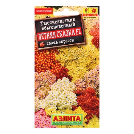 Flower seeds yarrow "Summer fairy tale", F2, 0.05 g-2