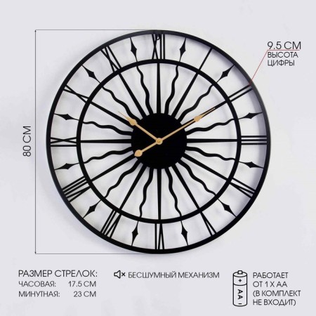 Wall clock, series: loft, "sun", smooth move, d-80 cm