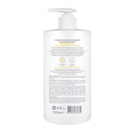 Bath Garden hair "Golden turmeric", universal, nutritious, 750 ml-1