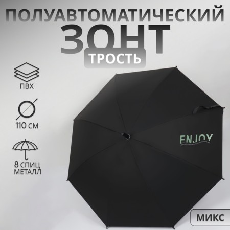 Umbrella - semi -automatic cane "Smile", 8 knitting needles, r = 47 cm, MIX drawing