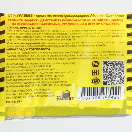 Dust from ants "Absolute", 25 g-3