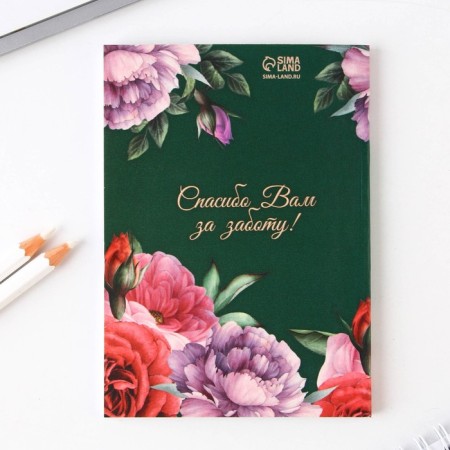Set of "Beloved Teacher": A6 diary, 64 sheets, block with a sticky layer and pen-6