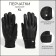 Male gloves, size XL, with insulation, black color