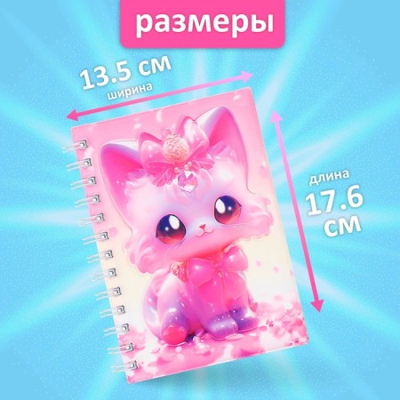 Notebook Gift Book on the comb 80l, line, color block, PVC Cat cover 3D (17.6x13.5cm) 105-1