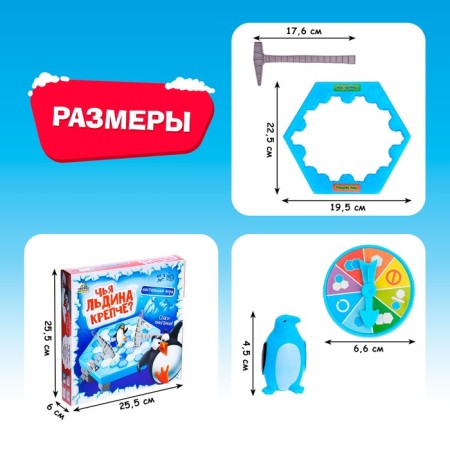 The board game for the logic "Save the Penguin", 2-4 players, 3+-4