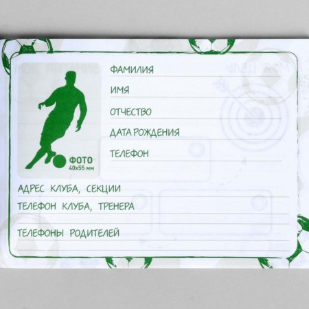 Football training diary, 48 sheets-6