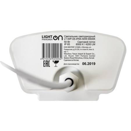 Line LED LED LT-WP-05, 50 W, 6500 K, IP65-2