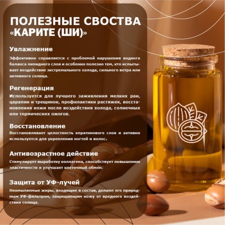 A hard soap base with Karita oil (shi), 1 kg-1