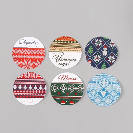 New Year Stick Paper "Knitted Winter" d = 2.5 cm 252 pcs in roll-5