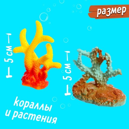 Set of marine animals "Underwater World", 18 figures, decor-2