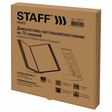 Desktop demosystem on 10 panels, with 10 gray panels A4, Staff "Profit" 238217-11
