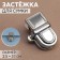 Bag Fraille, 2.5 × 3.1 cm, silver color