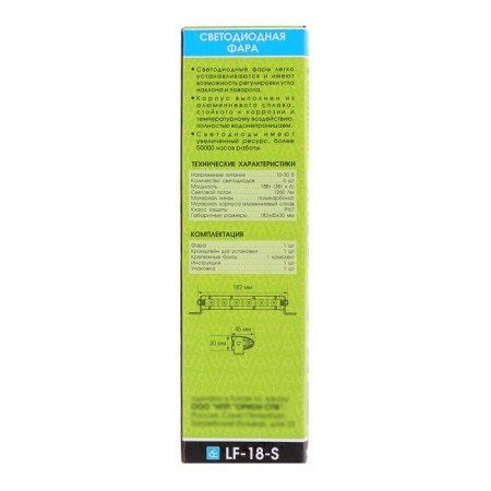 LED beam LF-18-S, high light, Metal case, 6 LED, 18 W-7