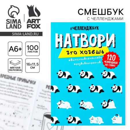 Frungling Chellengi A6+, 100 l. Soft cover "Panda"