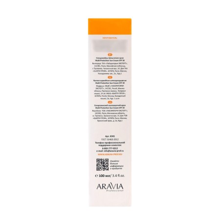 Face cream Sunny SPF 30 Aravia Professional moisturizing, 100 ml-1