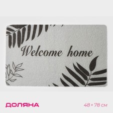 Rug -shaped shade of the Welcome Home, 48 × 78 cm, color gray color
