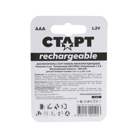 Battery Start, Ni-Mh, AAA, HR03-2BL, 1.2V, 600 mAh, blister, 2 pcs-1