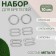 Metal straps: hooks, rings, regulators, 10 mm, silver color