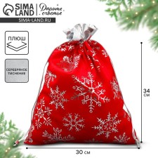 Bag gift plush “joy inside”, snowflakes, embossing, 30 x 40 cm +/- 1.5 cm, New Year