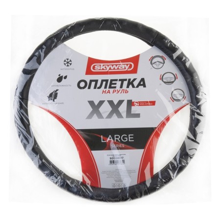 SkyWay Large-3 braid, 2XL size, genuine, black skin-1