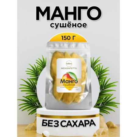 Dried mango 150g., Nekonfetta 1/66