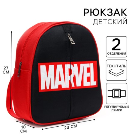 Baby backpack, on a zipper, 23 cm x 10 cm x 27 cm "Super-heroes", Avengers