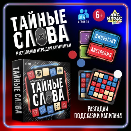 Board game "Secret words", from 4 players, 6+