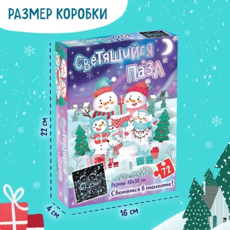 Puzzle luminous "snowmen", 72 details-3