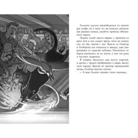 Familiarity. The circle of heroes. Book 3. Epstein A. J., Jacobson E.-4