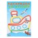 Coloring for kids "Ship"