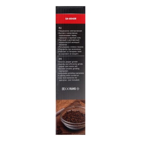 Electric mill Sakura SA-6640R, backlight, red-5