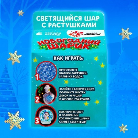 Set for creativity "New Year's ball with hydrogel: cute snowman"-4