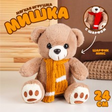 Мягкая игрушка «Мишка в шарфе», цвет коричневый